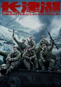 L'Assedio di Shanghai (2021)