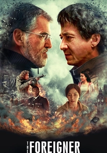 La vendetta di un uomo tranquillo (2017)