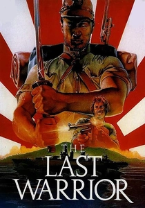 L'Ultimo Guerriero (1989)