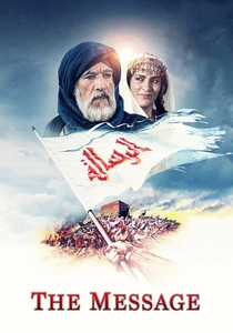 Il messaggio (1976)