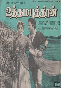Uthama Puthiran (1958)