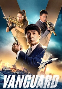 Vanguard (2020)