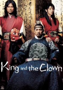 Il Re e il Clown (2005)