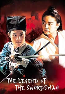 La Leggenda del Guerriero (1992)