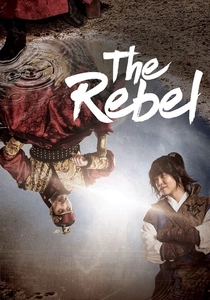 Il Ribelle (2017)