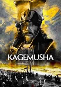 L'Ombra del Samurai (1980)