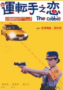 Il Tassista (2000)