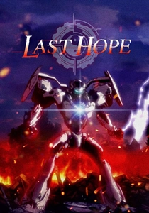 L'Ultima Speranza (2018)