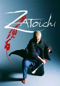 Il Samurai e il Commissario (2003)