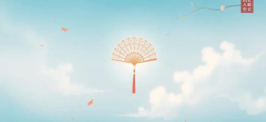 Melodrammi Cinesi: Amore e Passione sul Grande Schermo